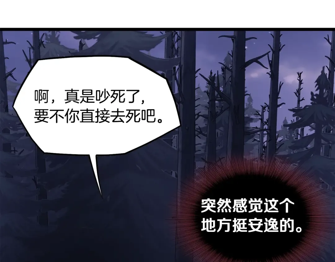 第201话 来迟的救援队 第117页