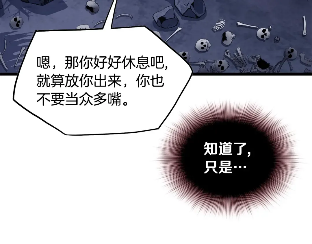 第201话 来迟的救援队 第119页