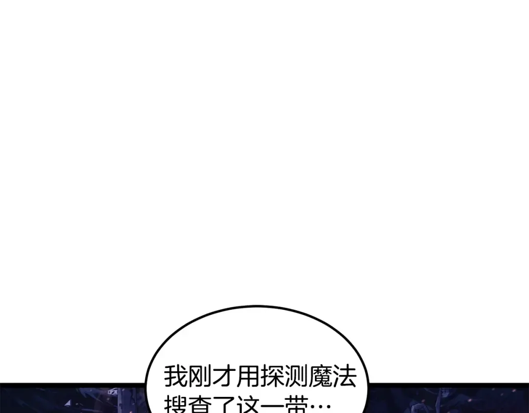 第201话 来迟的救援队 第139页