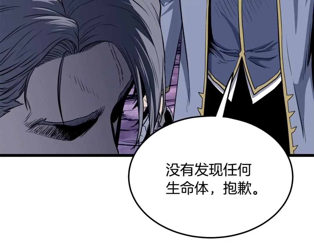 第201话 来迟的救援队 第141页