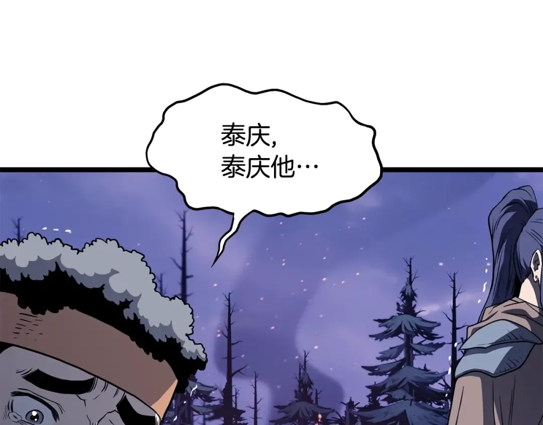 第201话 来迟的救援队 第146页