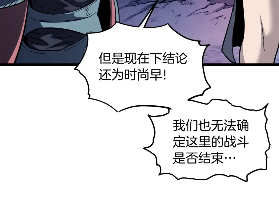 第201话 来迟的救援队 第148页