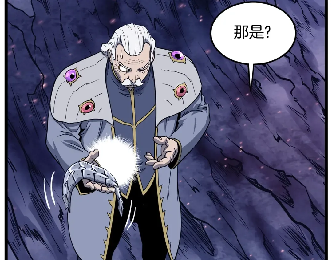 第201话 来迟的救援队 第150页