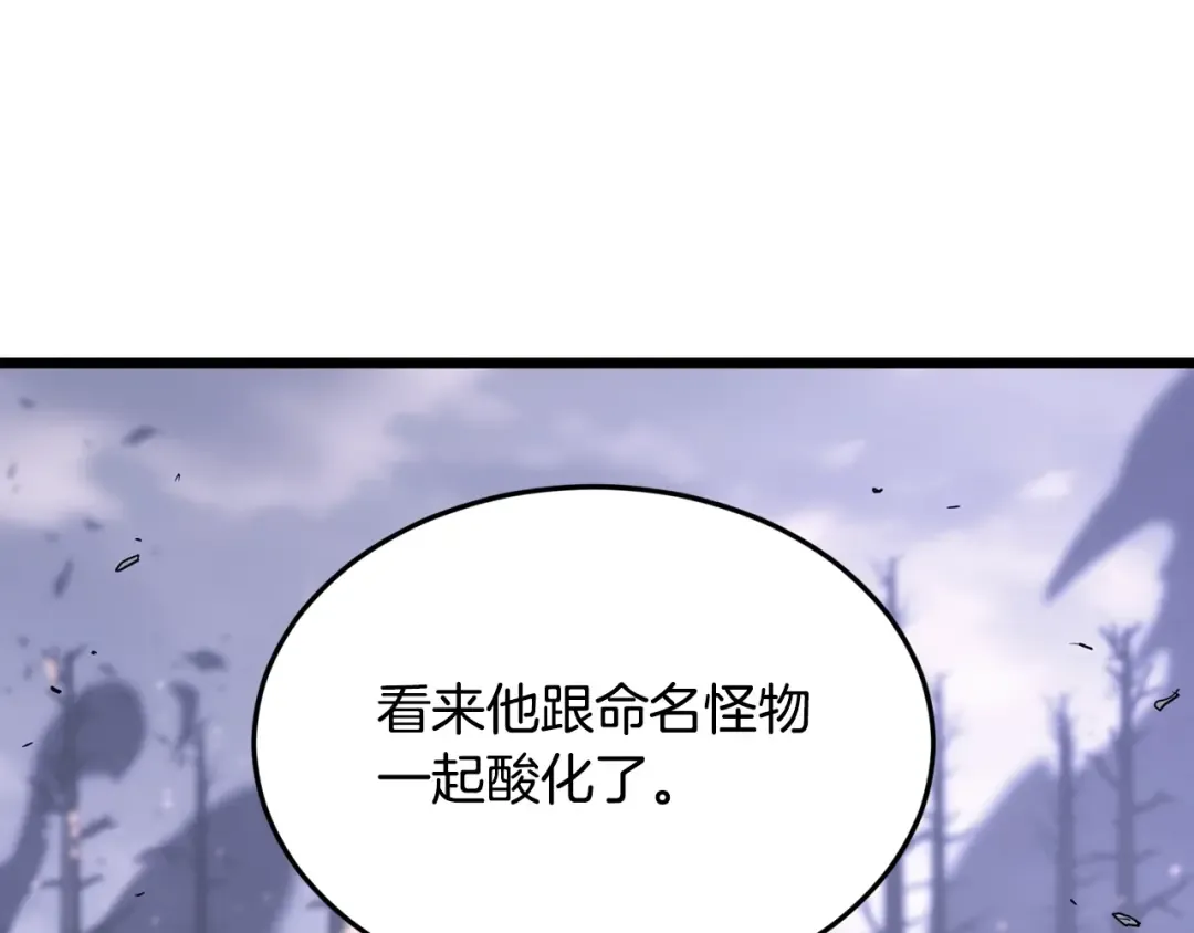 第201话 来迟的救援队 第153页