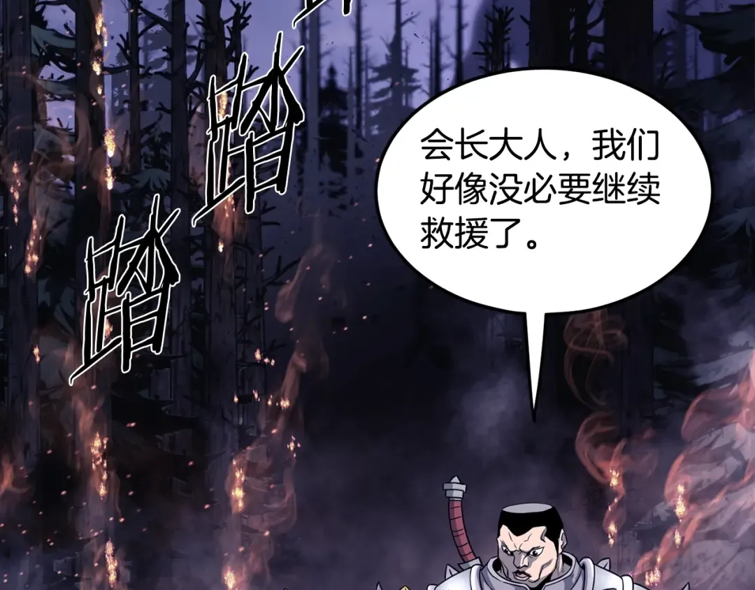 第201话 来迟的救援队 第159页