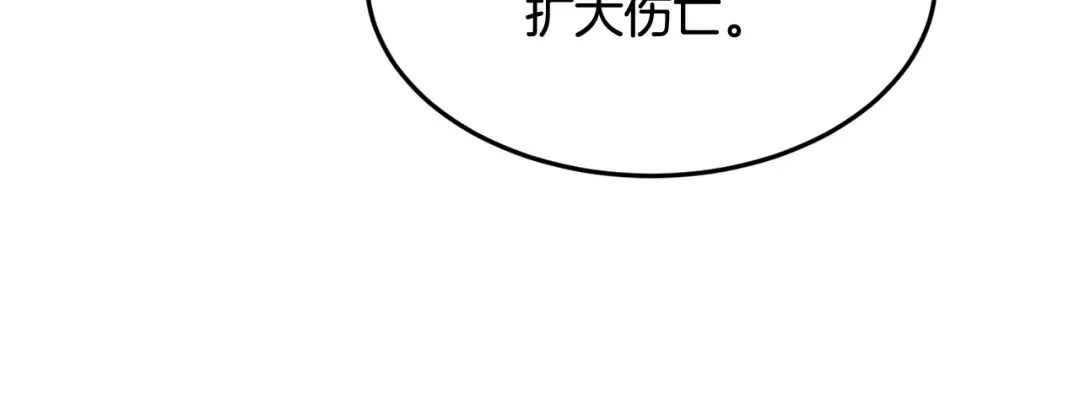 第201话 来迟的救援队 第162页