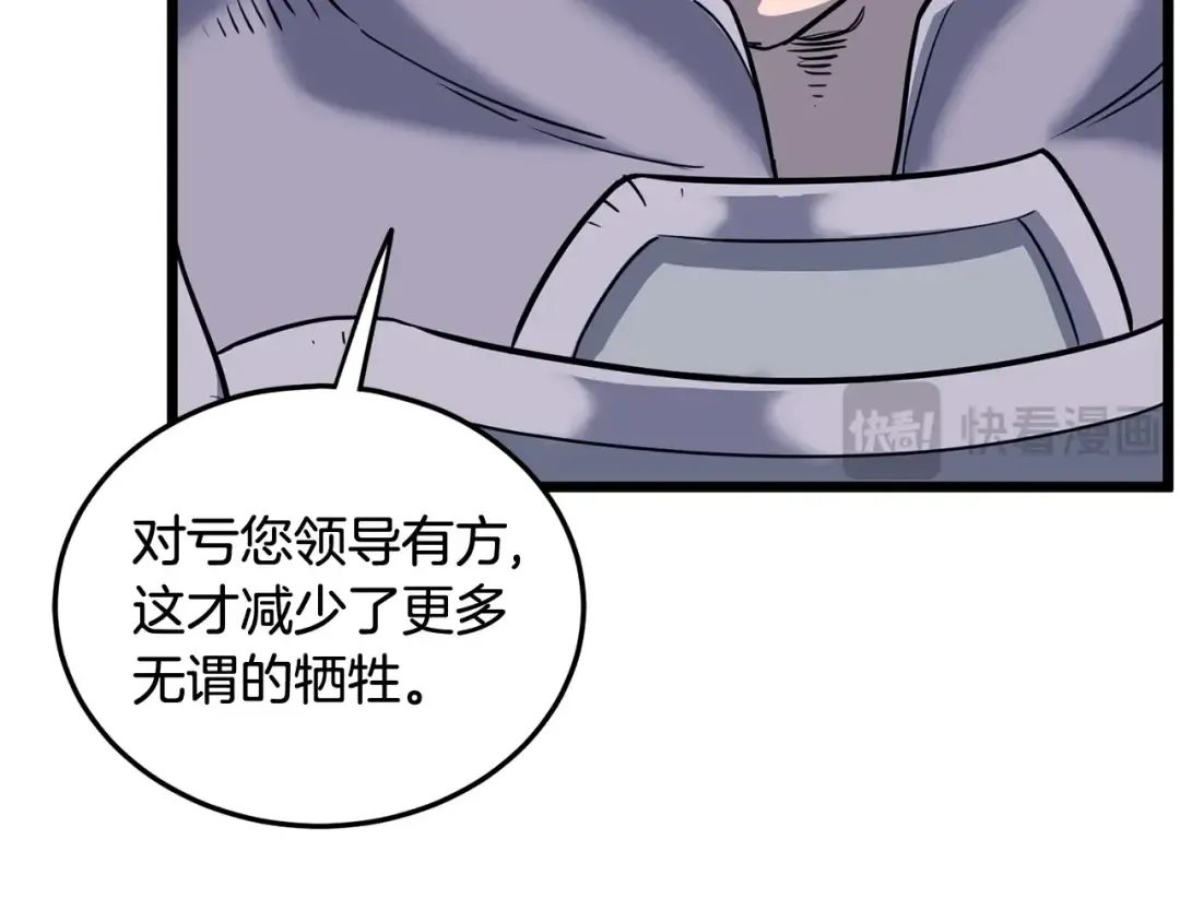 第201话 来迟的救援队 第165页