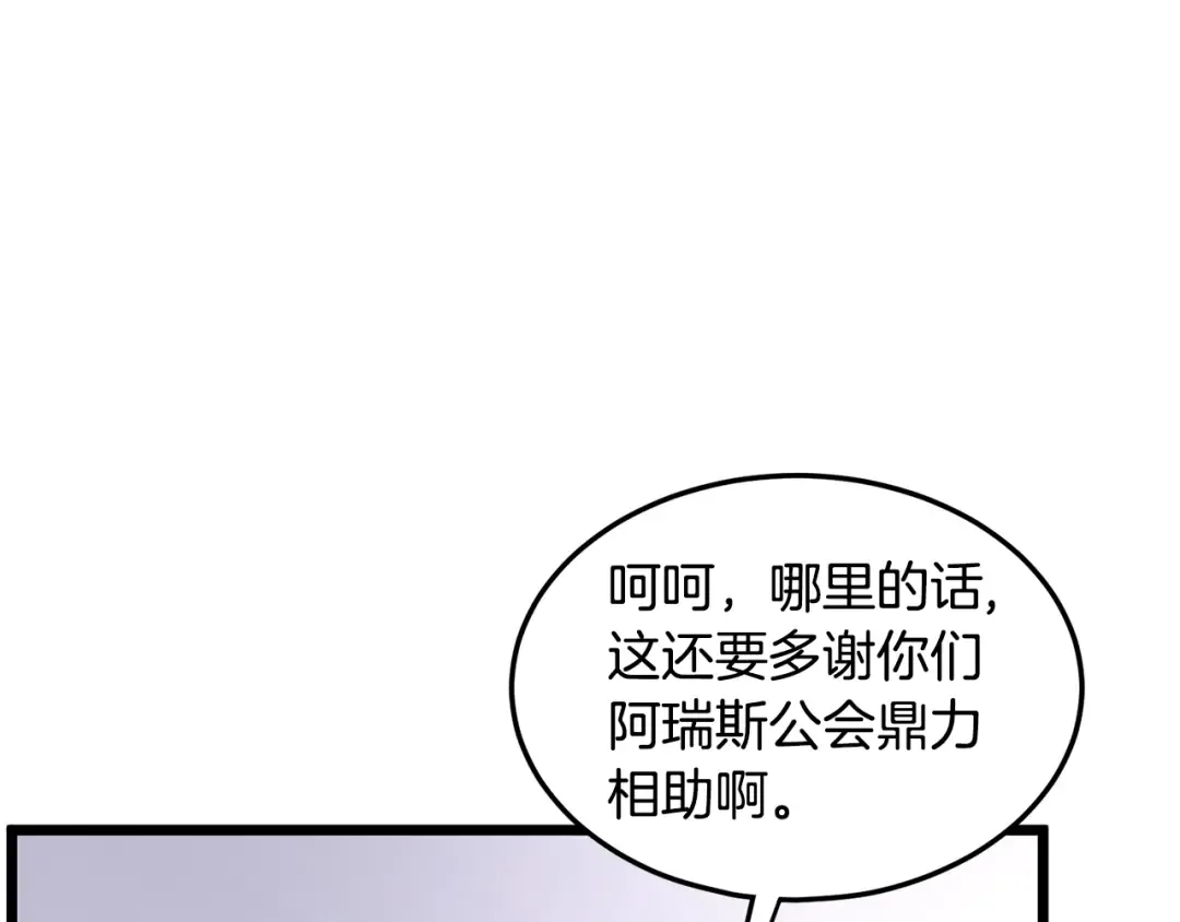 第201话 来迟的救援队 第166页
