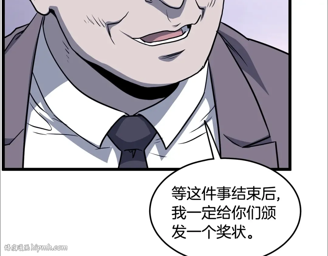 第201话 来迟的救援队 第168页