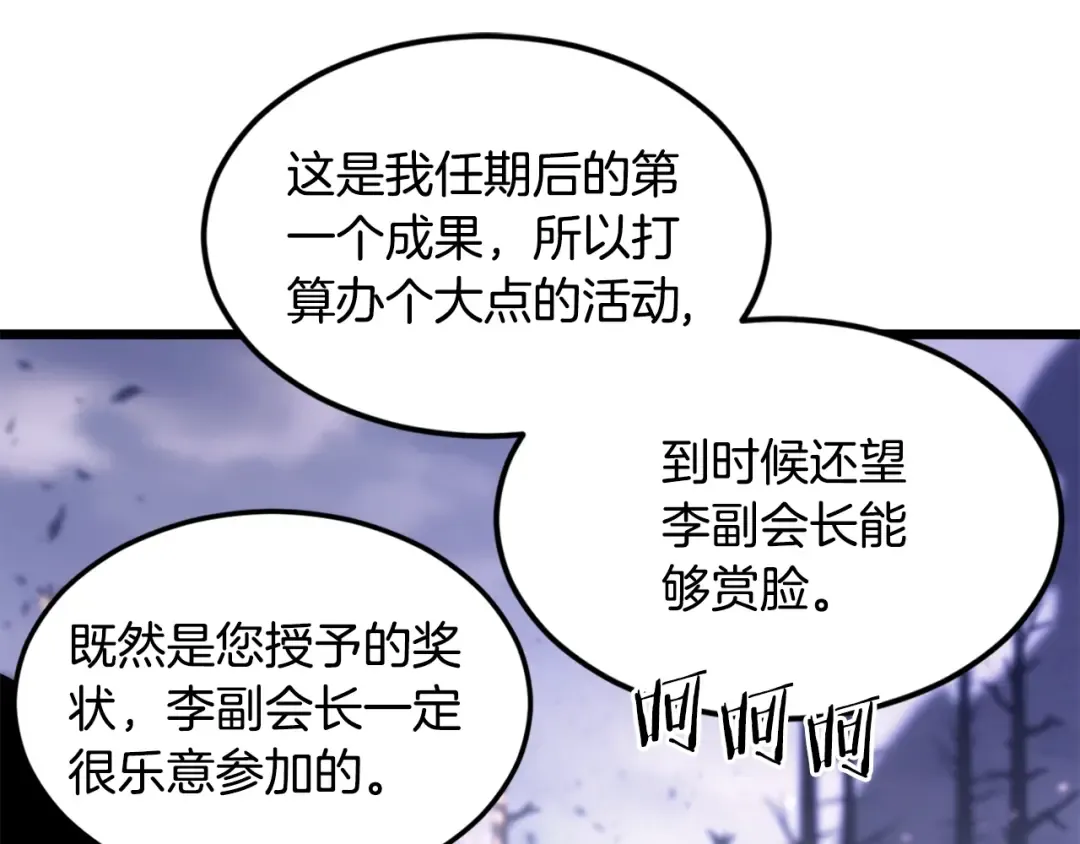 第201话 来迟的救援队 第170页