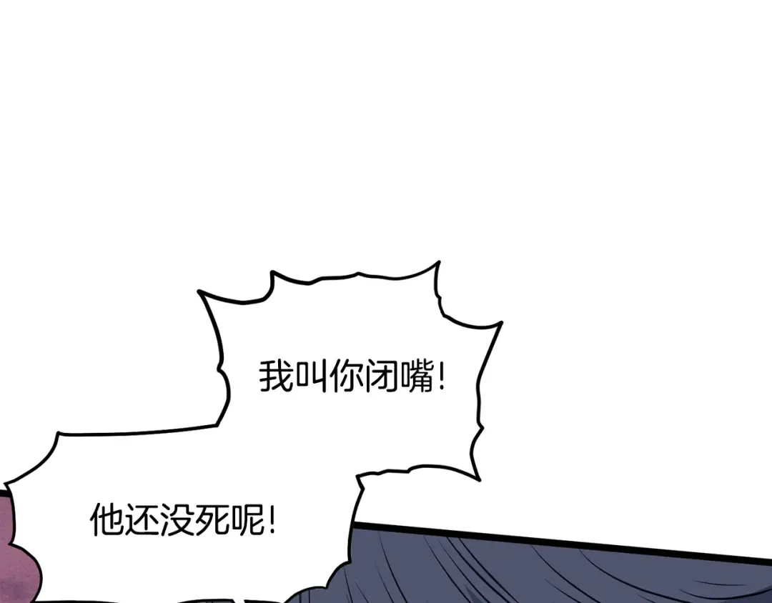 第201话 来迟的救援队 第177页