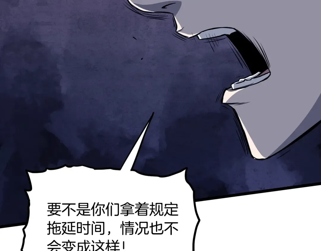 第201话 来迟的救援队 第179页
