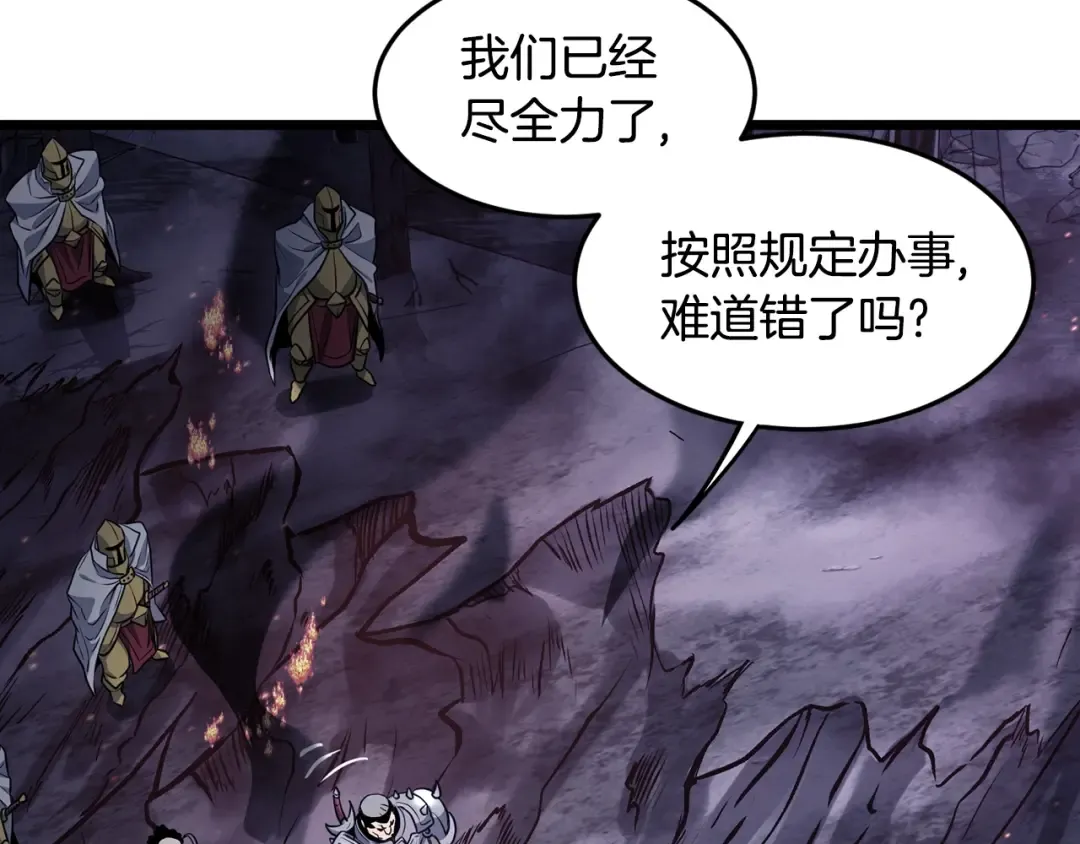 第201话 来迟的救援队 第181页