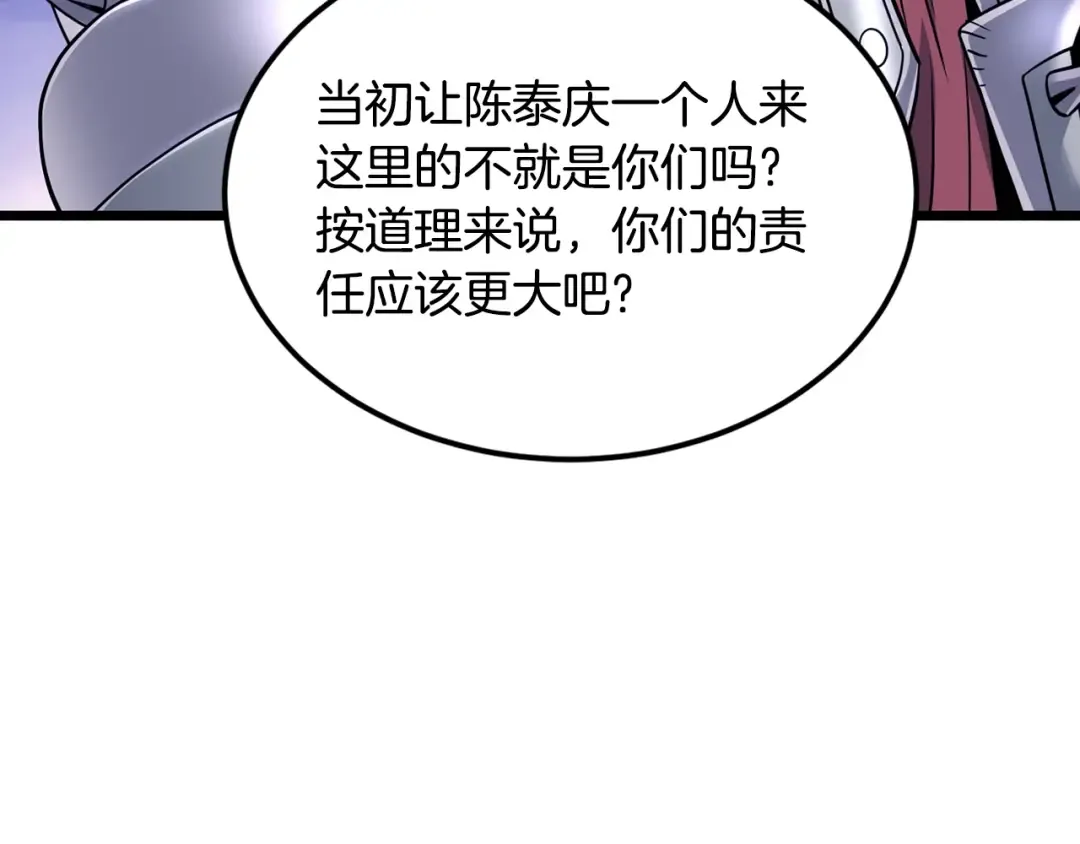 第201话 来迟的救援队 第186页