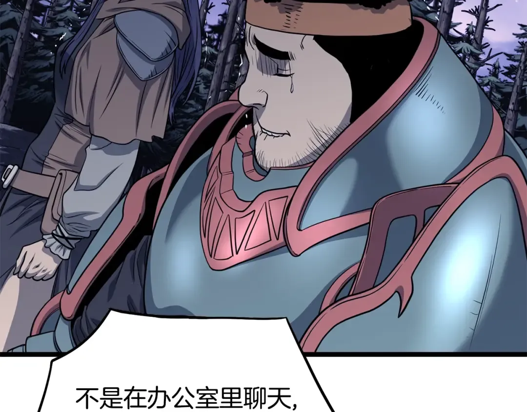第201话 来迟的救援队 第189页