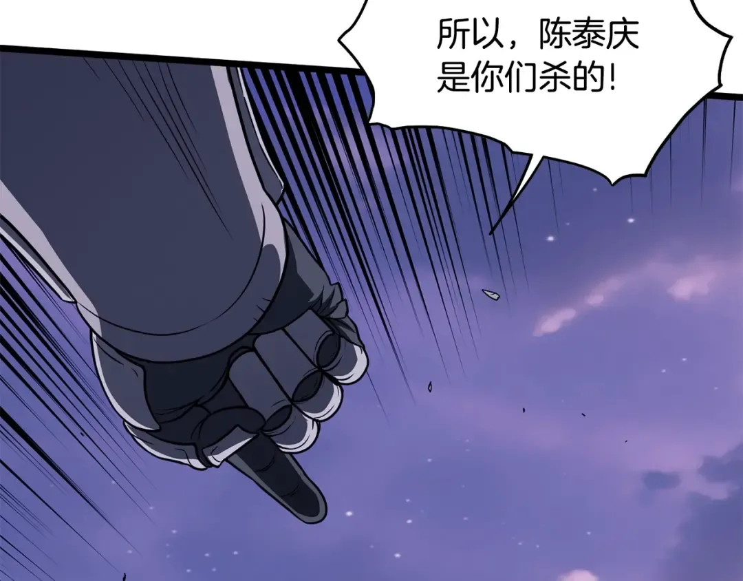 第201话 来迟的救援队 第191页