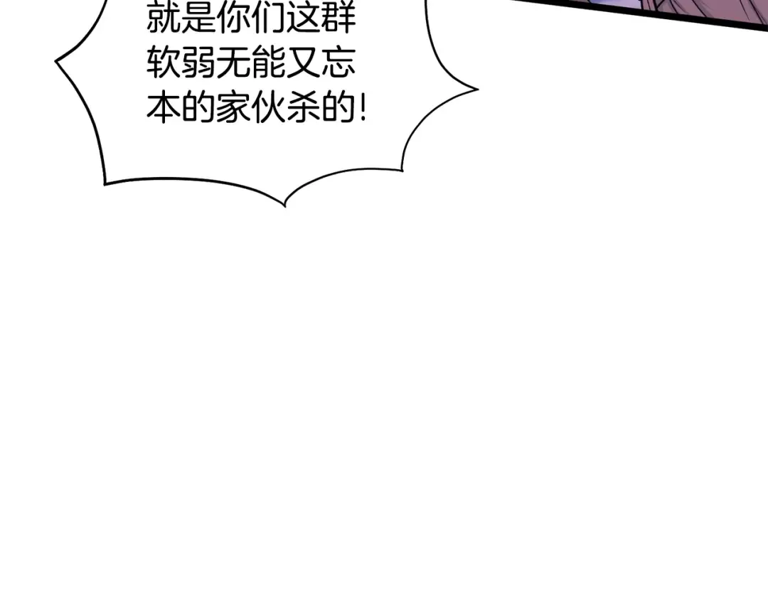 第201话 来迟的救援队 第193页