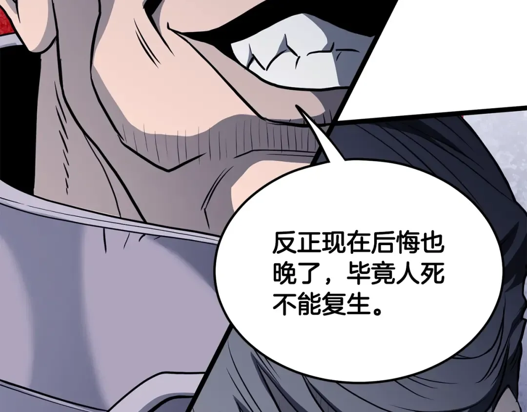 第201话 来迟的救援队 第195页