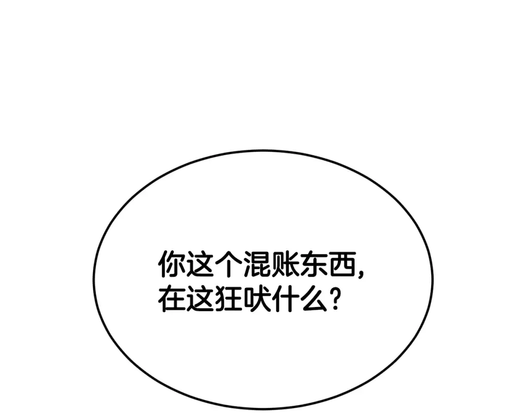 第201话 来迟的救援队 第198页