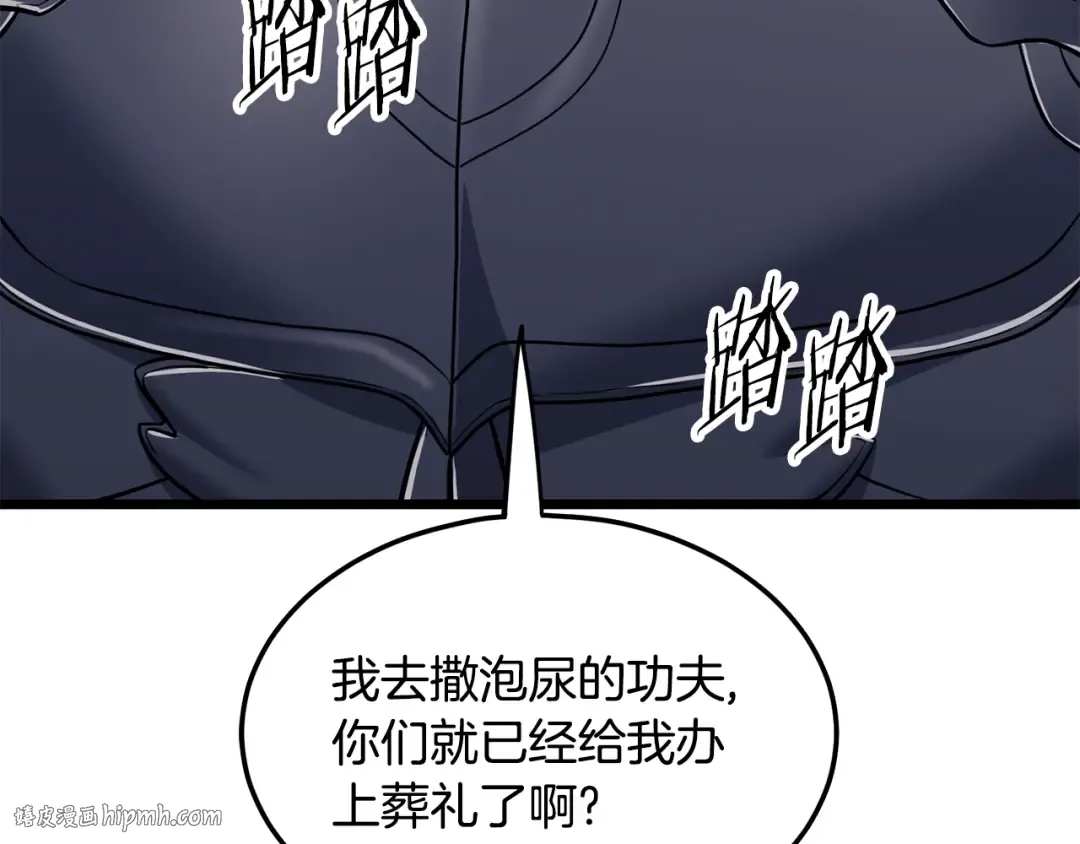 第201话 来迟的救援队 第208页