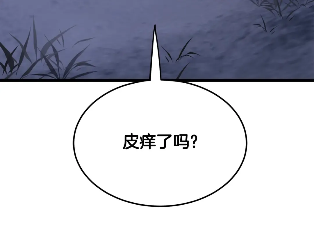 第201话 来迟的救援队 第212页