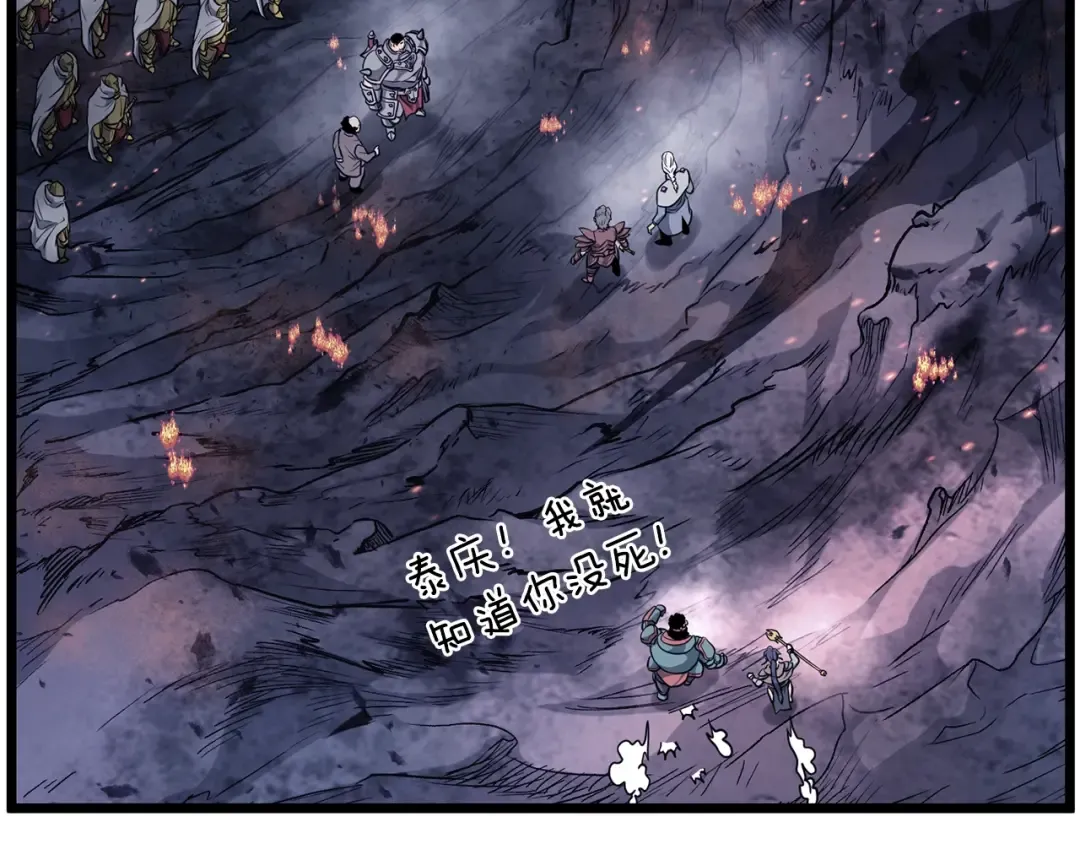 第202话 怪物般的实力 第3页