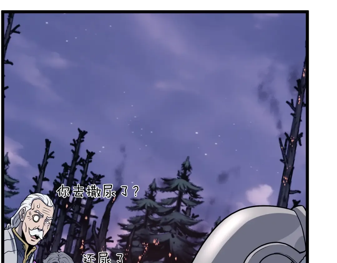 第202话 怪物般的实力 第5页