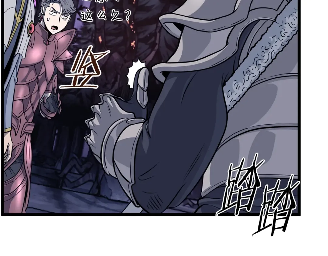 第202话 怪物般的实力 第6页