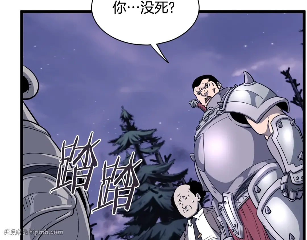 第202话 怪物般的实力 第8页