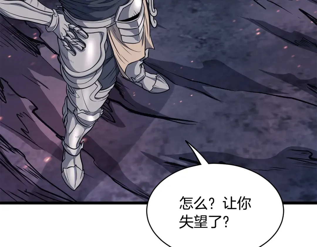 第202话 怪物般的实力 第13页