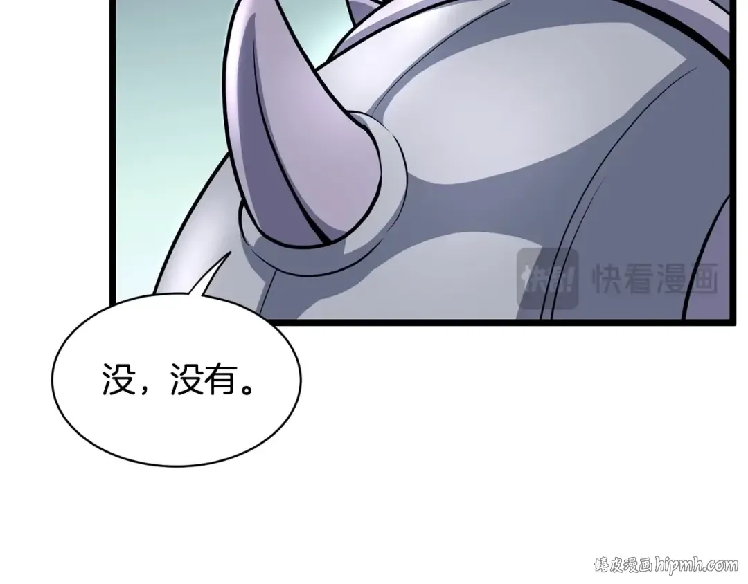 第202话 怪物般的实力 第16页