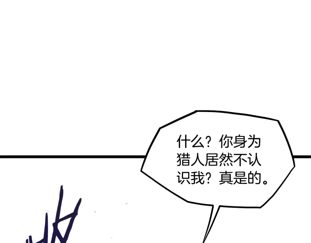 第202话 怪物般的实力 第25页
