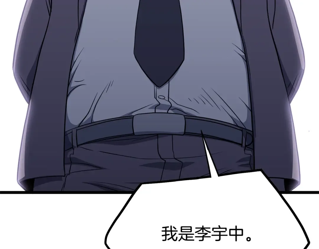 第202话 怪物般的实力 第27页