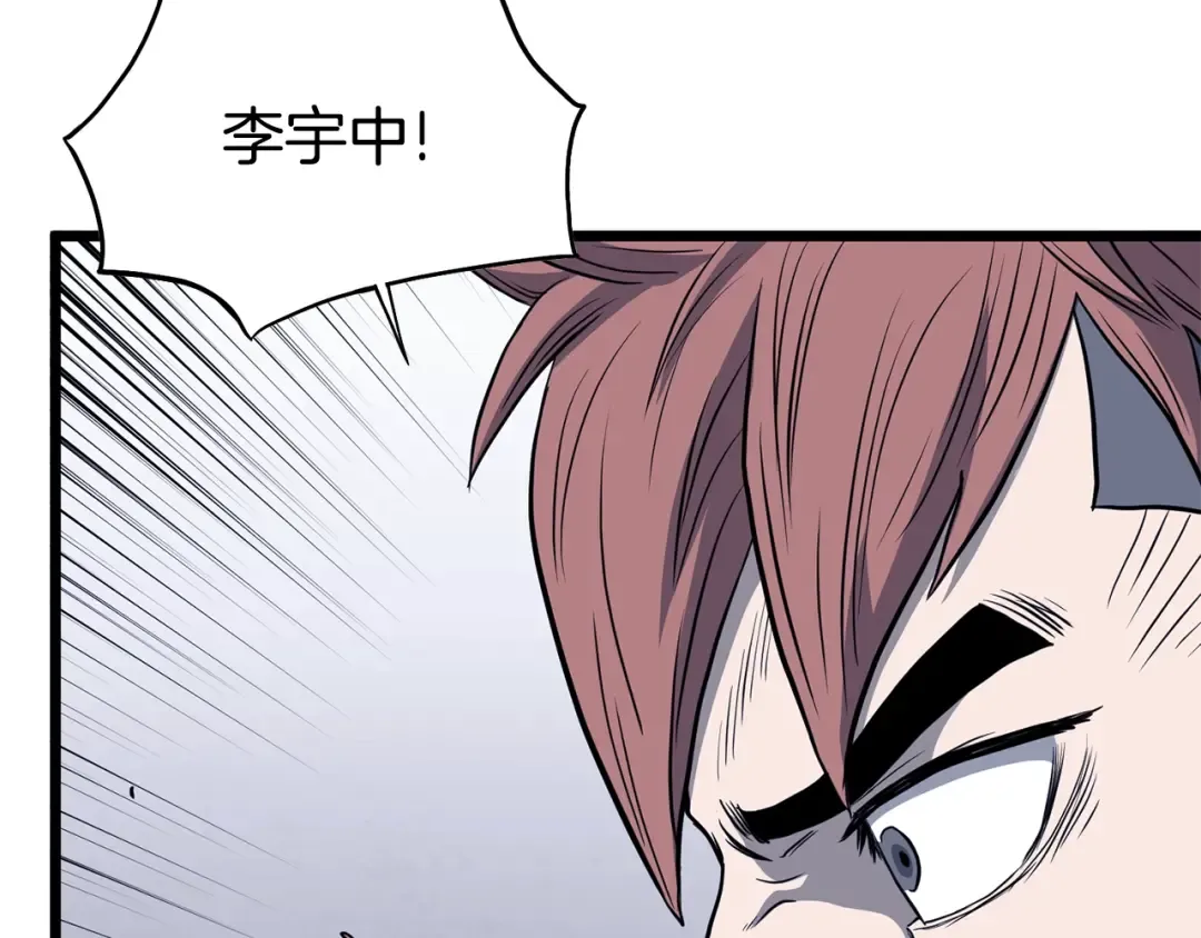 第202话 怪物般的实力 第29页