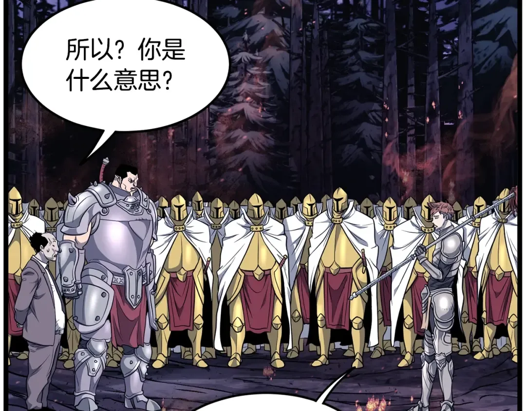 第202话 怪物般的实力 第38页