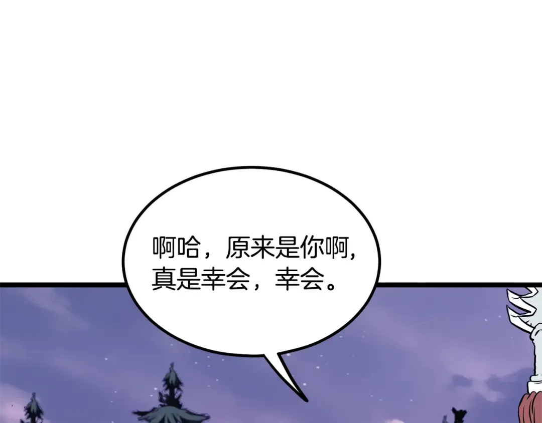 第202话 怪物般的实力 第44页