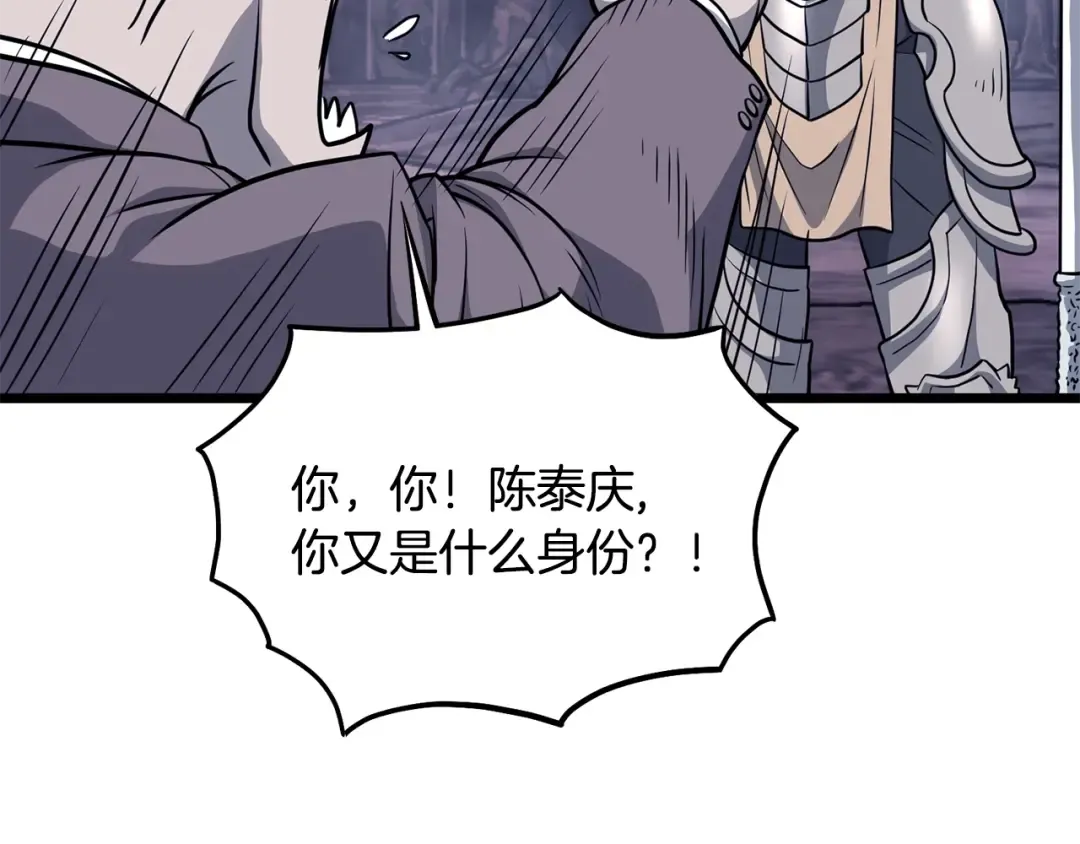第202话 怪物般的实力 第46页
