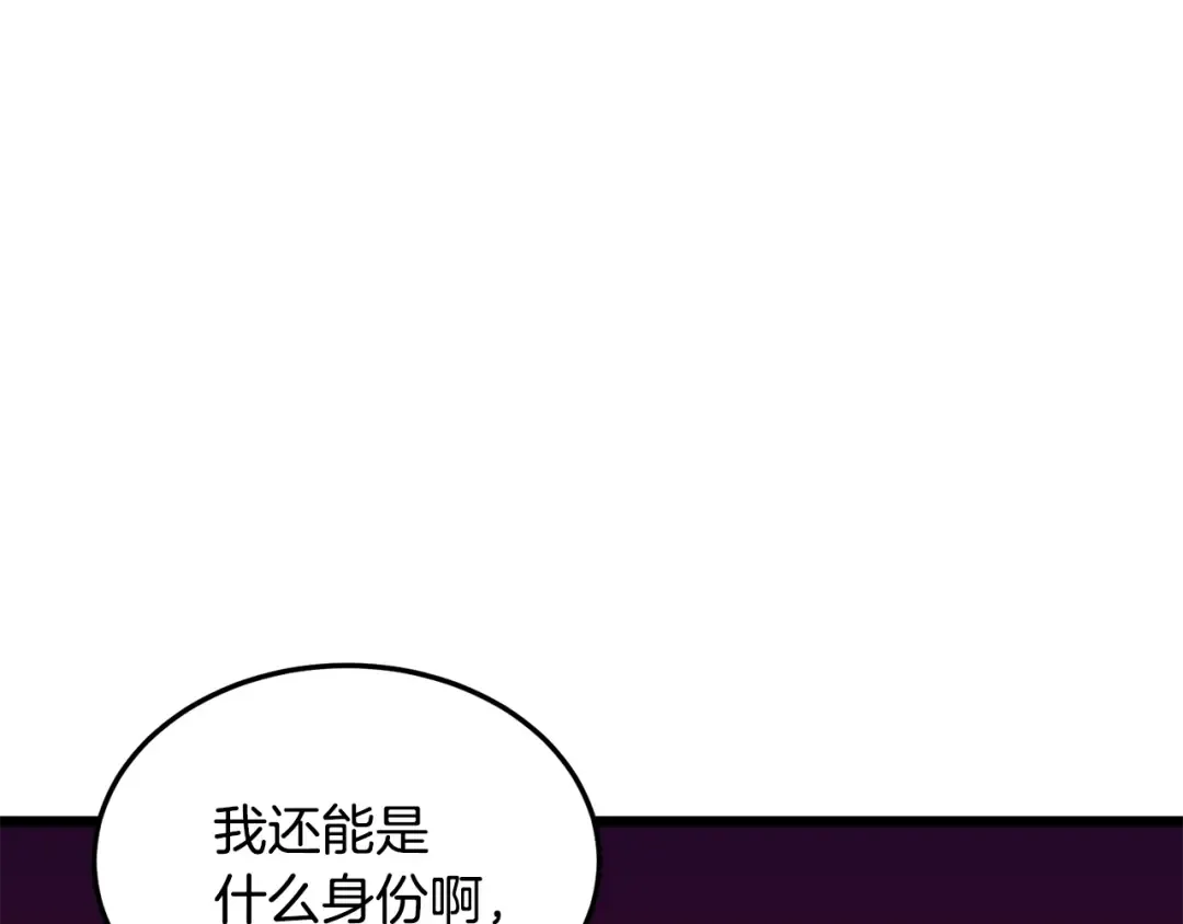 第202话 怪物般的实力 第47页