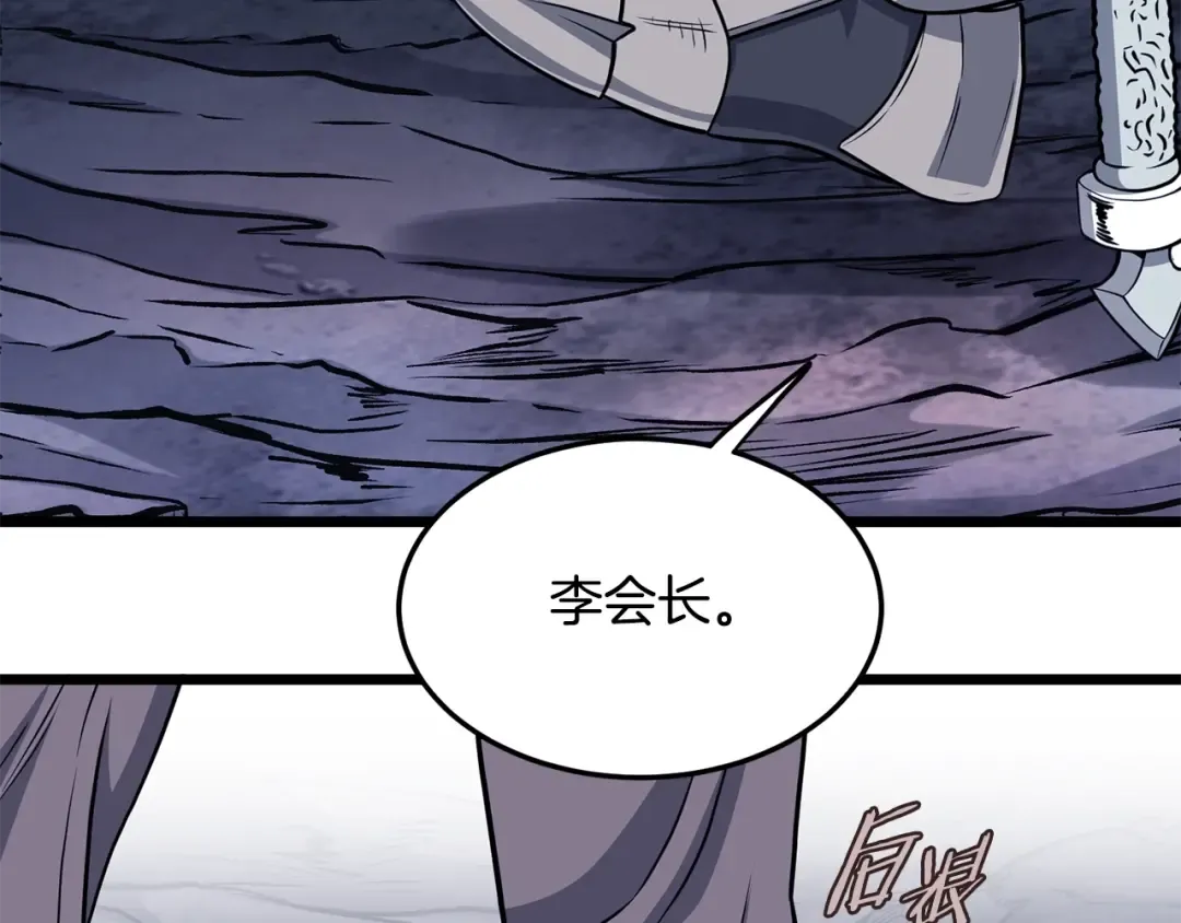 第202话 怪物般的实力 第55页