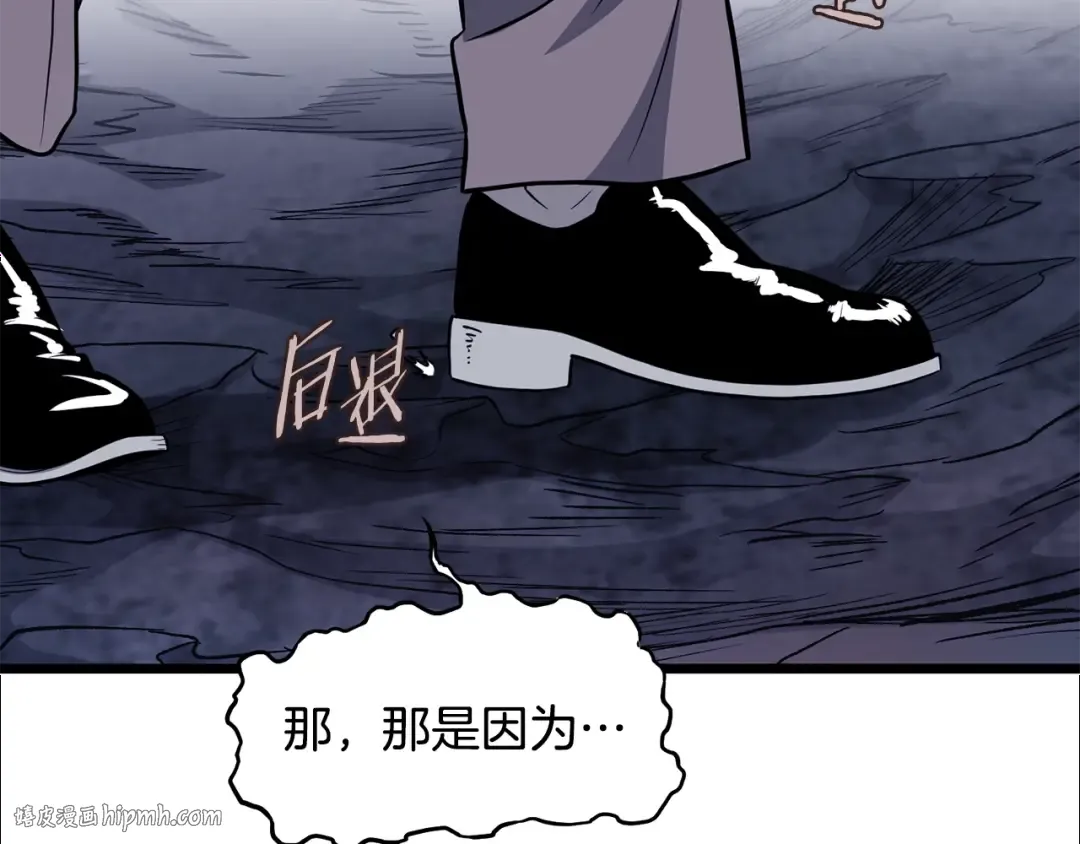 第202话 怪物般的实力 第56页