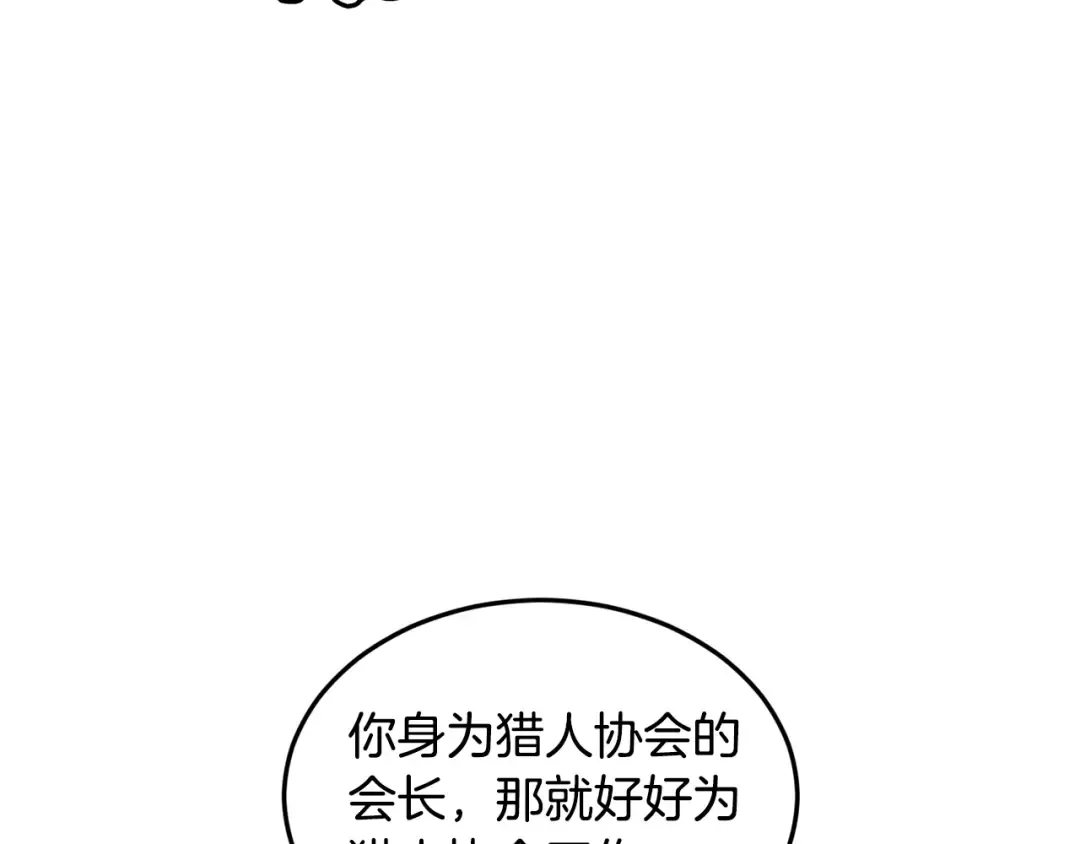 第202话 怪物般的实力 第57页