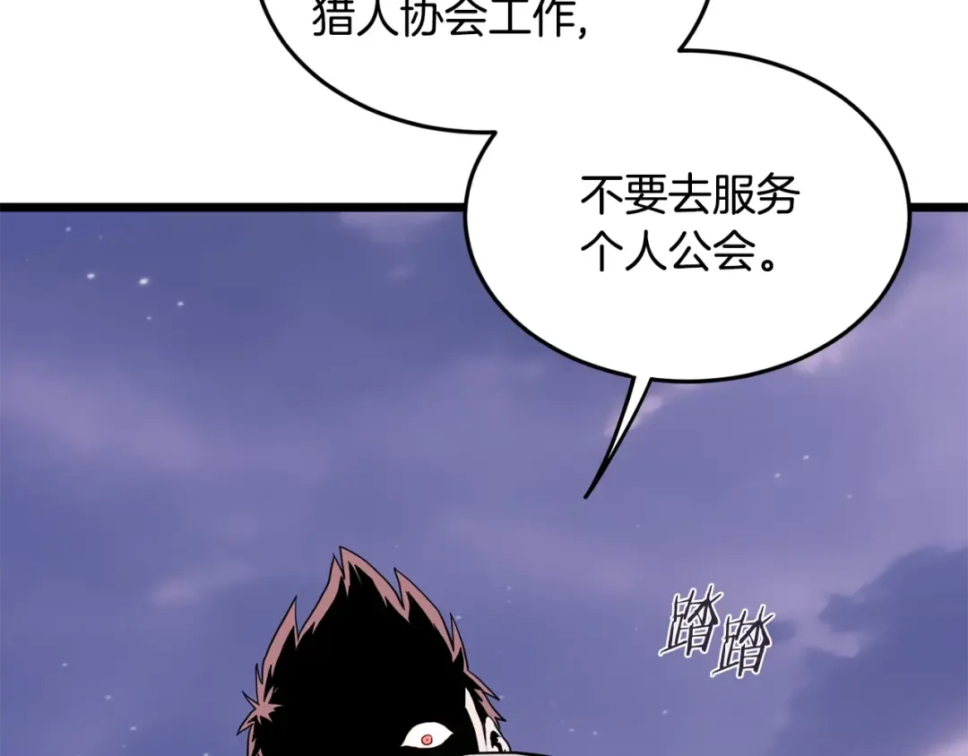 第202话 怪物般的实力 第58页