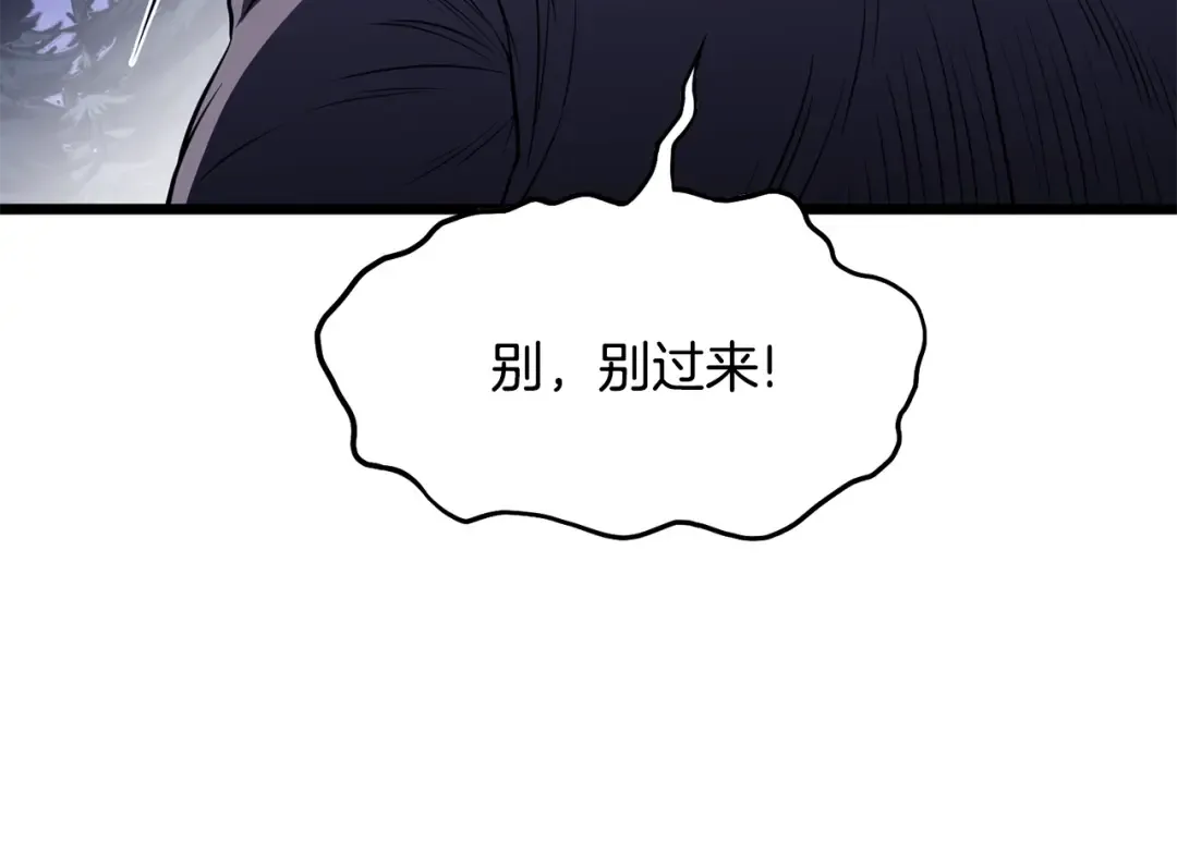 第202话 怪物般的实力 第60页