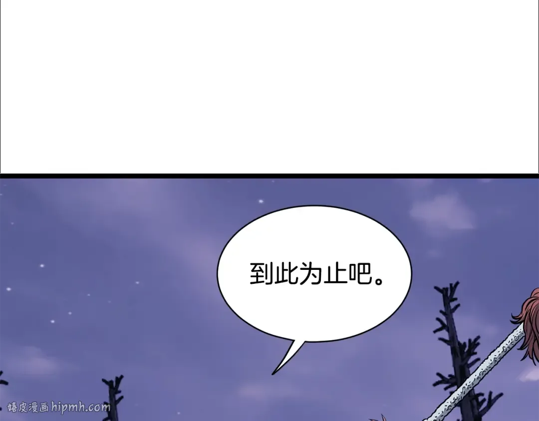第202话 怪物般的实力 第64页
