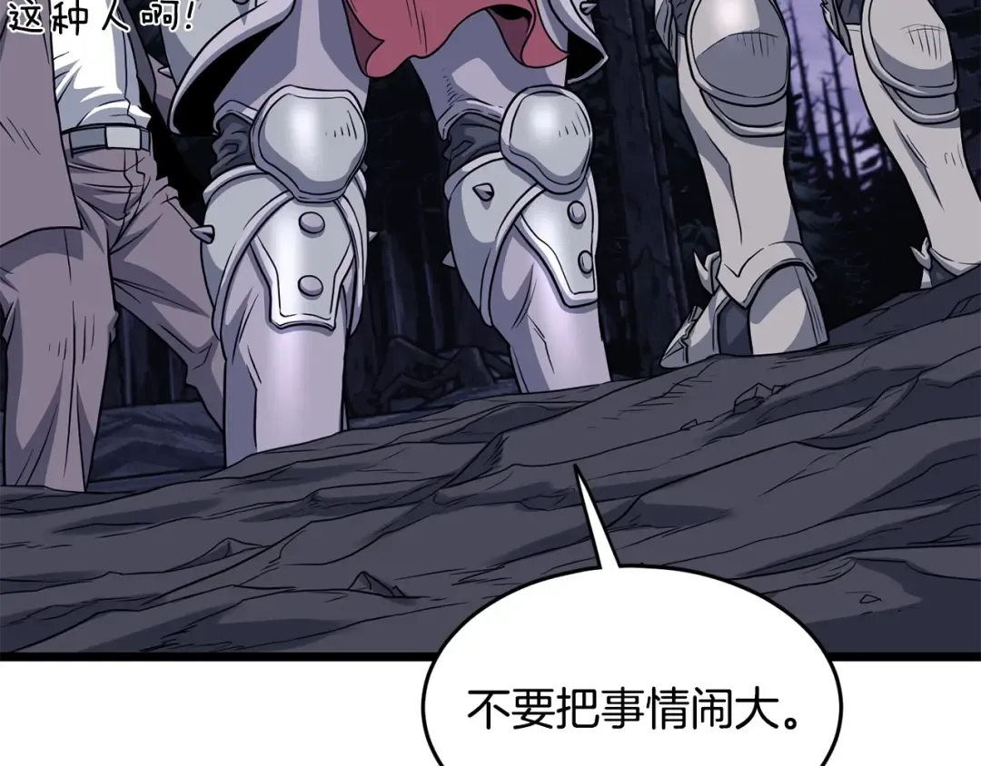 第202话 怪物般的实力 第66页