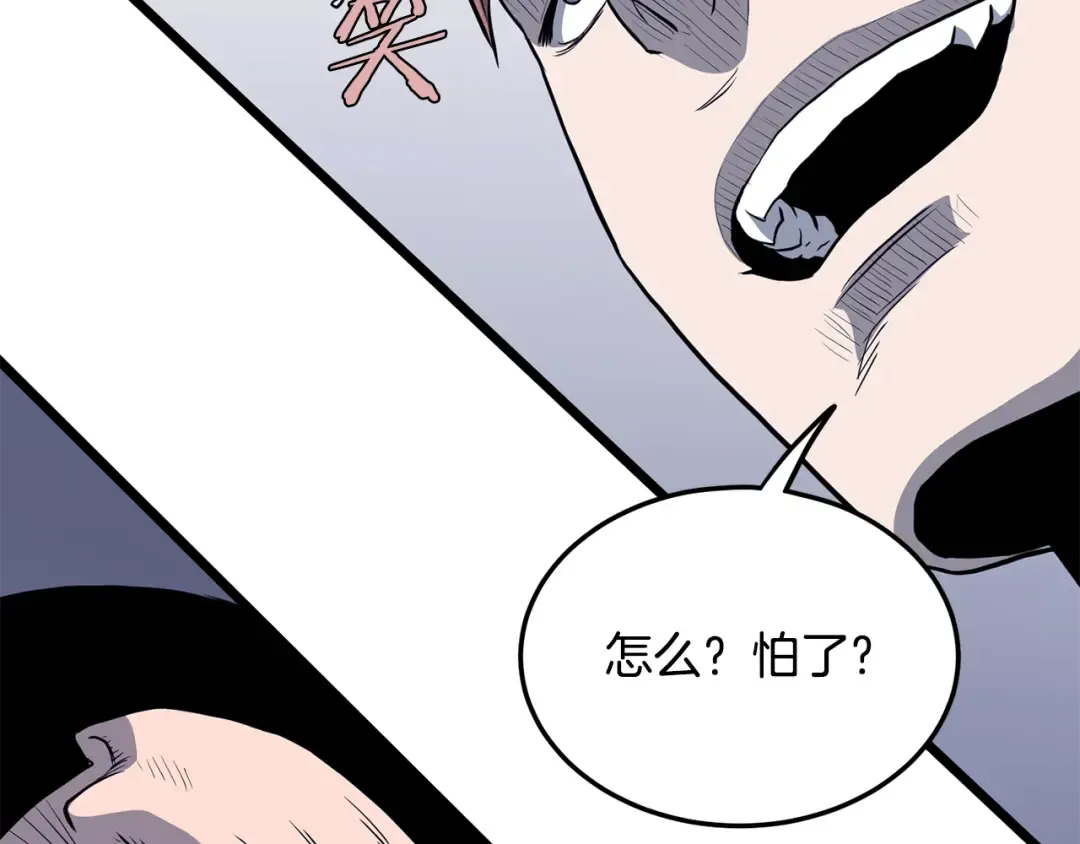 第202话 怪物般的实力 第69页