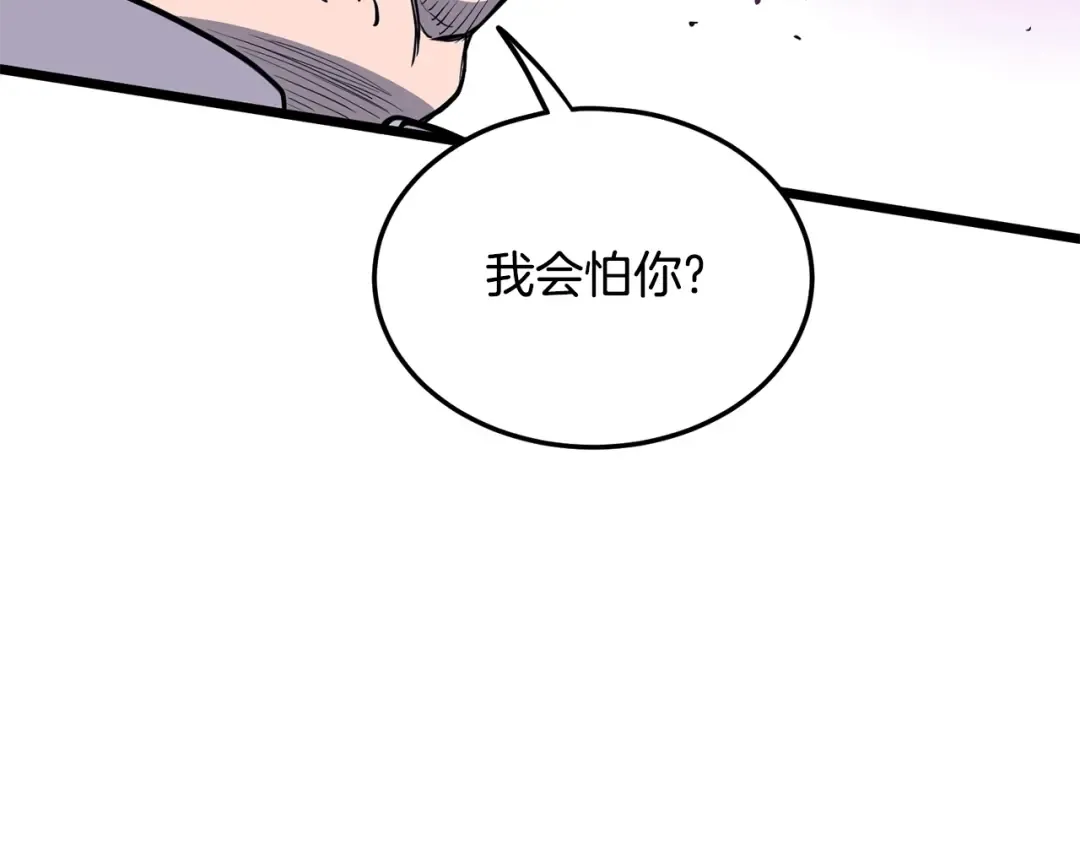 第202话 怪物般的实力 第71页