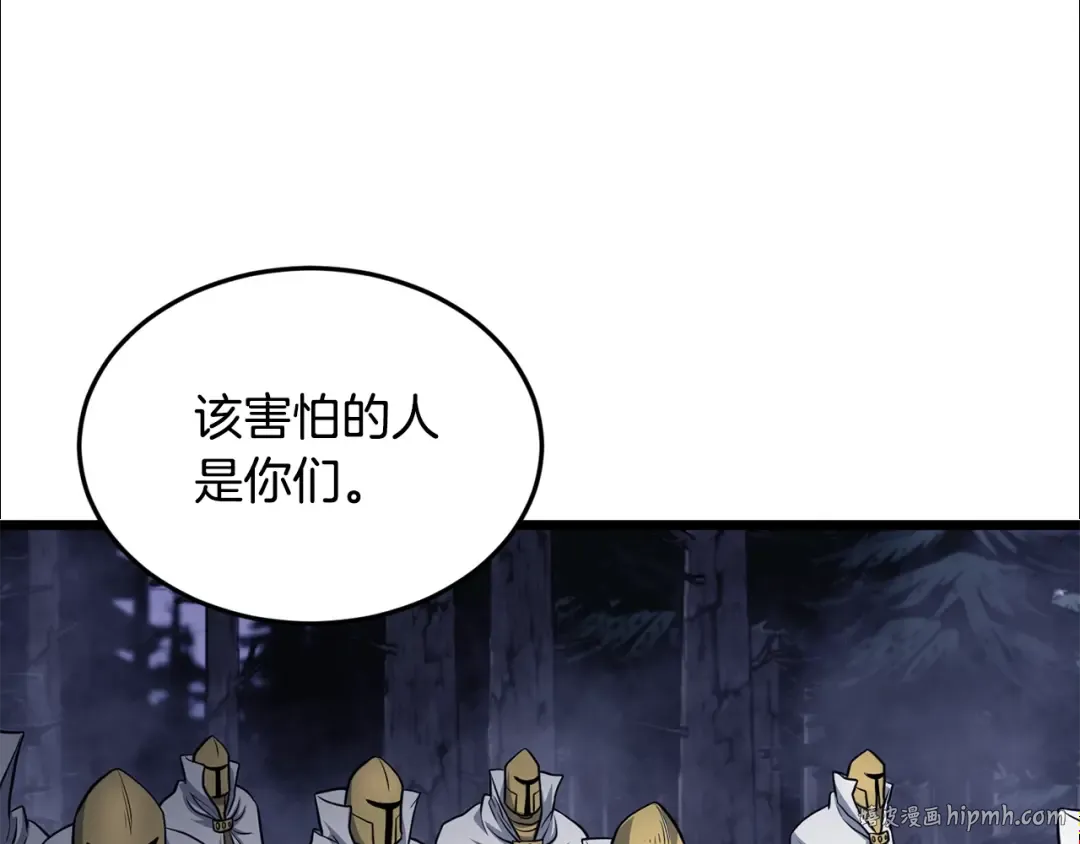 第202话 怪物般的实力 第72页