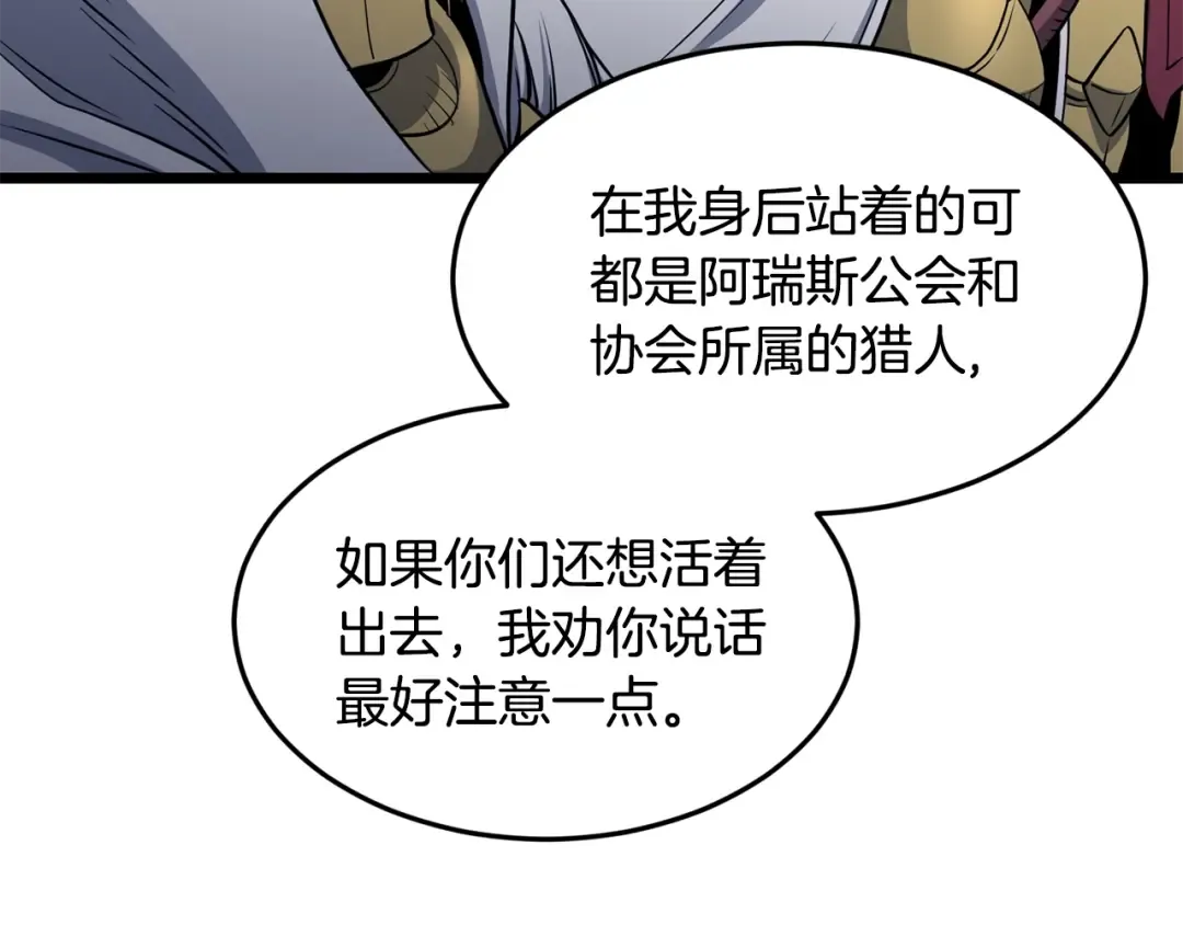 第202话 怪物般的实力 第74页
