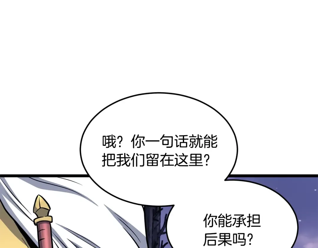 第202话 怪物般的实力 第75页